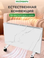 Керамо кварцевый обогреватель 600 Вт белый мрамор 009