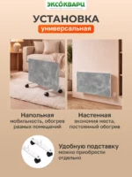 Керамо-кварцевый обогреватель 600 Вт серый мрамор 003 Керамо кварцевый обогреватель 600 Вт серый мрамор 003