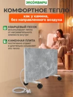 Керамо-кварцевый обогреватель 600 Вт серый мрамор 004 Керамо кварцевый обогреватель 600 Вт серый мрамор 004
